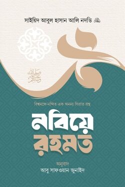 সীরাহ প্রকাশ